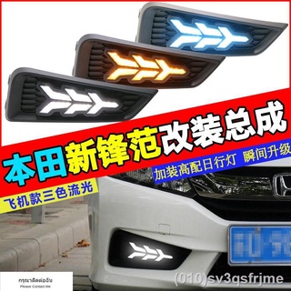 （ LED ไฟวิ่งกลางวันแบบ） 15-19 Honda new Fengfan ไฟวิ่งกลางวันดัดแปลง Fengfan ไฟตัดหมอกหน้ากันชนดัดแปลงพิเศษ LED ไฟวิ่งกล