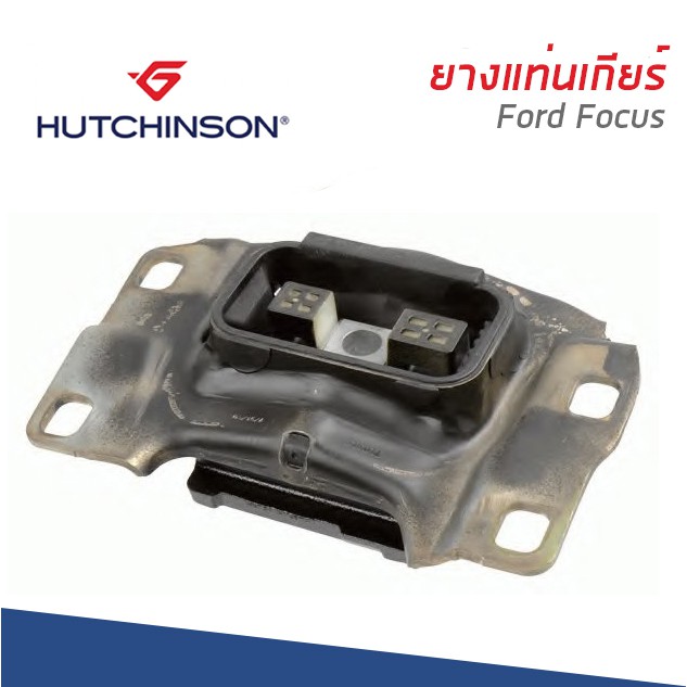 ยางแท่นเกียร์  Ford Focus ฟอร์ด โฟกัส HUTCHINSON
