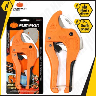 PUMPKIN PTT-RPC42 กรรไกรตัดท่อ PVC+ใบ รุ่น AUTO