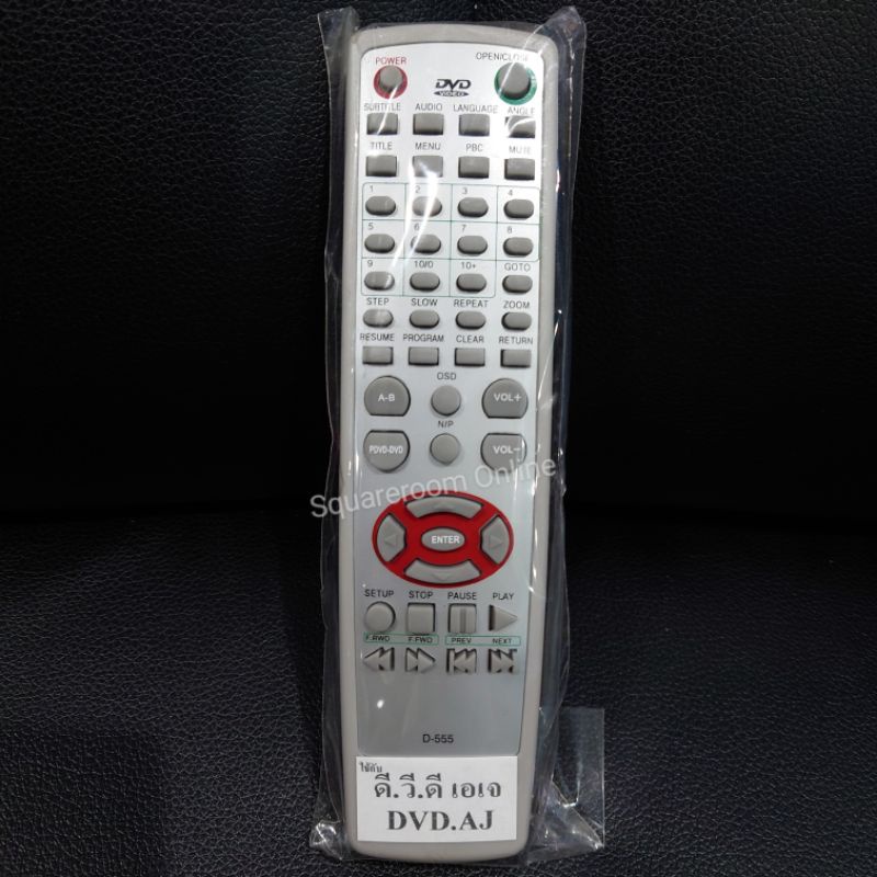 รีโมท REMOTE DVD AJ D-222 D-555 / D-202 / D-500S 500K 500U