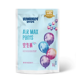 [Gift] Vowbaby Air max pants ผ้าอ้อมเด็กสำเร็จรูปแบบเทป ขนาดทดลอง