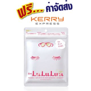 LuLuLun Whitening Face Mask สีขาว