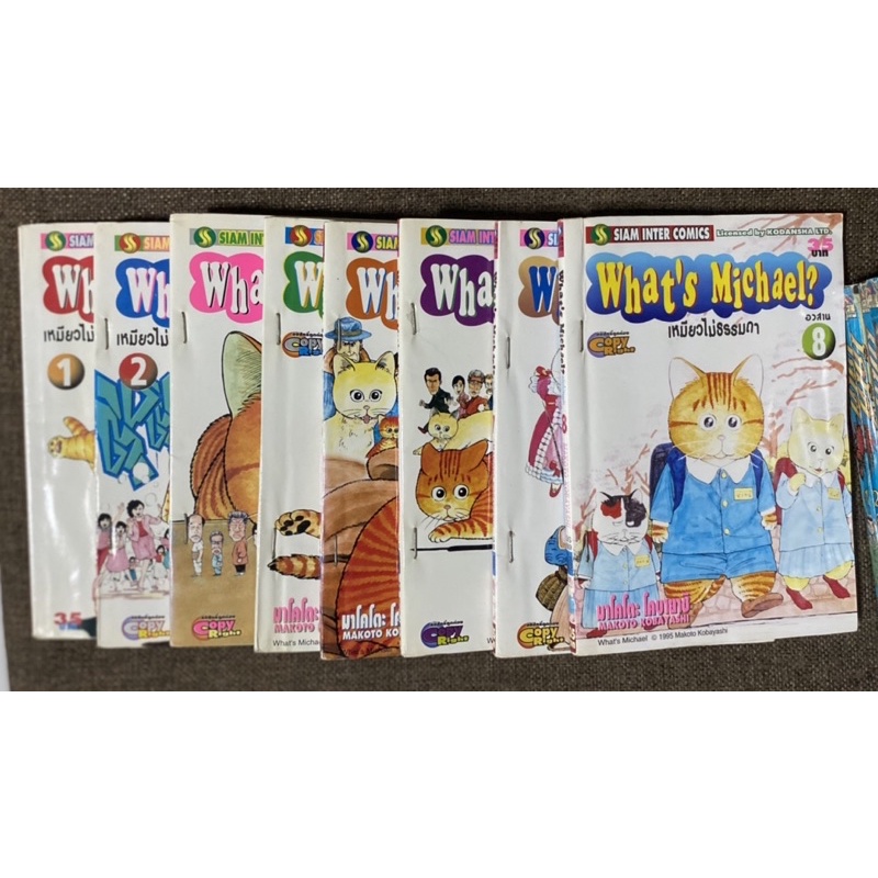 ไมเคิล เหมียวไม่ธรรมดา What’s Michael? 8 เล่มจบ