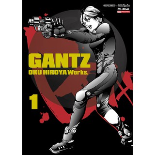 หนังสือการ์ตูน Gantz Bigbook (แยกเล่ม 1-จบ)