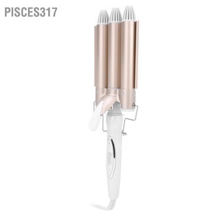 Pisces317 เครื่องดัดผมไฟฟ้า เซรามิค ทัวร์มาลีน 3 บาร์เรล ปลั๊ก Eu 220V 25 มม.