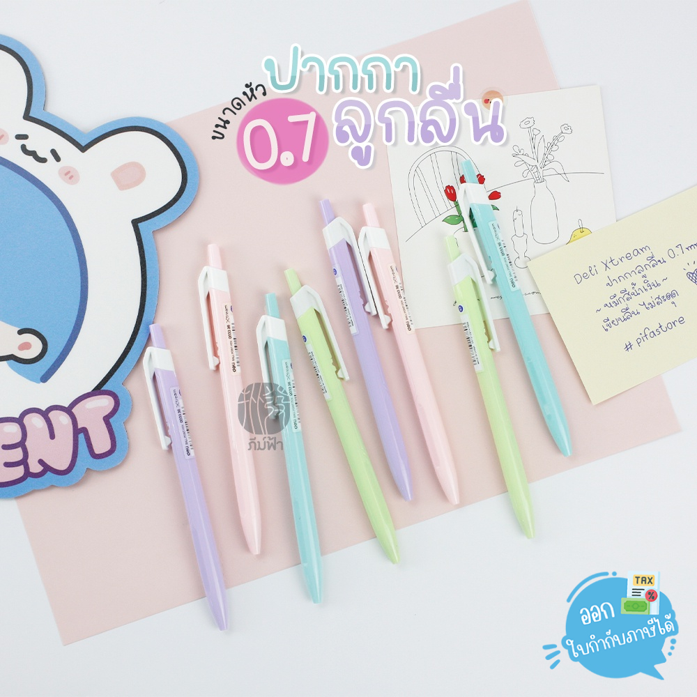 deli ปากกา ปากกาลูกลื่น หัว 0.7มม. หมึกสีน้ำเงิน/แดง รุ่น Xtream
