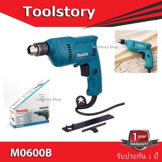 Makita M0600B สว่าน3หุน 350W (10mm)