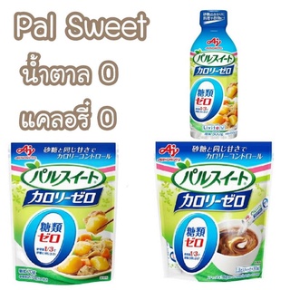 น้ำตาลคีโต น้ำตาลศูนย์แคล Pal sweet calories zeroยี่ห้อAjinomoto สารให้ความหวานอิริทริทอลแคลอรี่ศูนย์