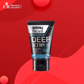 เมนส์บิโอเร ดับเบิ้ล สครับ เอ็กซ์ตร้า คูล 100ก Mens Biore Double Scrub Deep Action Extra Cool 100g