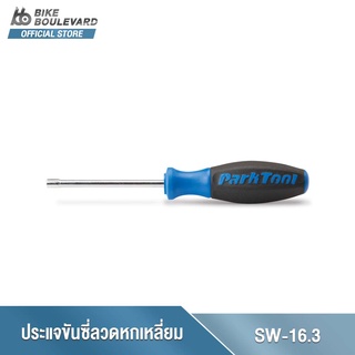 Park Tool SW-16.3 INTERNAL NIPPLE SPOKE WRENCH - 3/16" HEX ประแจขันซี่ลวดหกเหลี่ยม ขนาด 4.7 มม. ไขควงขันซี่ลวด