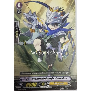 สายลมแห่งทุ่งหญ้า ซัคกราโมล แวนการ์ด vanguard VG card shop