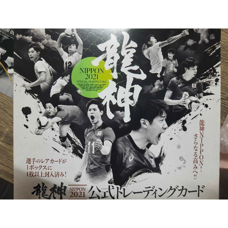 Ryujin NIPPON Trading Card 2021 MASAHIRO NAYAGIDA