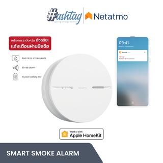 [พร้อมส่ง-ส่งฟรี] Netatmo เครื่องตรวจจับควันอัจฉริยะ SMART SMOKE ALARM