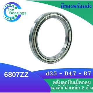 6807ZZ ตลับลูกปืนเม็ดกลมร่องลึก ( DEEP GROOVE BALL BEARINGS ) ฝาเหล็ก 2 ข้าง 6807Z+Z 6807-2Z