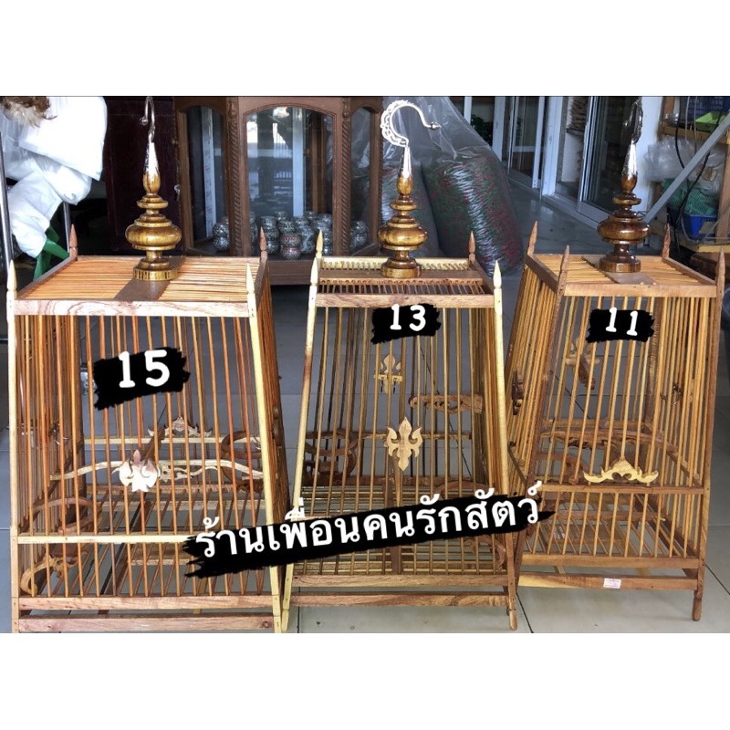 กรงนกหัวจุก กรงฉลุ 13-15ซี่ ไม้ขี้เหล็ก สำหรับนกกรงกรงหัวจุก นกเล็ก (พร้อมหัว)