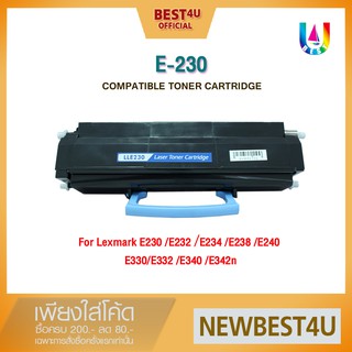 BEST4U หมึกเทียบเท่า E230 Toner For LEXMARK E232 / E234 / E238 / E240 / E330 / E332 / E340 / E342N / E230