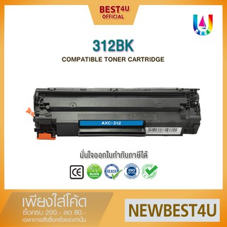 BEST4U หมึกเทียบเท่า Canon 312/312BK/C312 Toner For Canon LBP3050/LBP3150/LBP3100