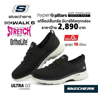 💸โปรฯ 1,600 🇹🇭 แท้~ช็อปไทย​ 🇹🇭 รองเท้าผ้าใบสุขภาพ SKECHERS Gowalk 6 - Fun Waves ผ้ายืด สลิปออน เดินเยอะ สีดำ 124504