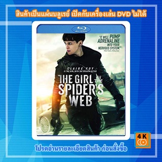 หนังแผ่น Bluray 50GB The Girl in the Spiders Web (2018) พยัคฆ์สาวล่ารหัสใยมรณะ Movie FullHD 1080p