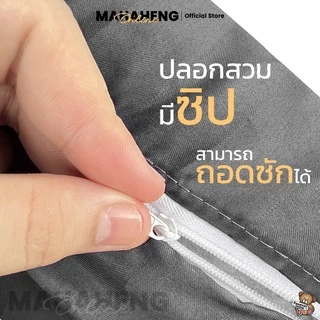 MahaHeng ปลอกที่นอนยางพารา 3.5, 5, 6 ฟุต สีพื้นผ้าไมโครเท็กซ์ลายริ้วซาติน (เฉพาะปลอก)