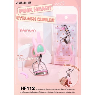 Sivanna Pink Heart Eyelash Curler No.HF112 ที่ดัดขนตา**ของแท้ พร้อมส่ง