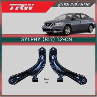 TRW ปีกนก SYLPHY (B17) 12-ON