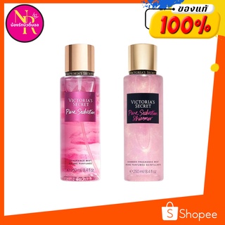 น้ำหอมวิคตอเรีย ซีเคร็ท Victoria Secret พร้อมส่ง