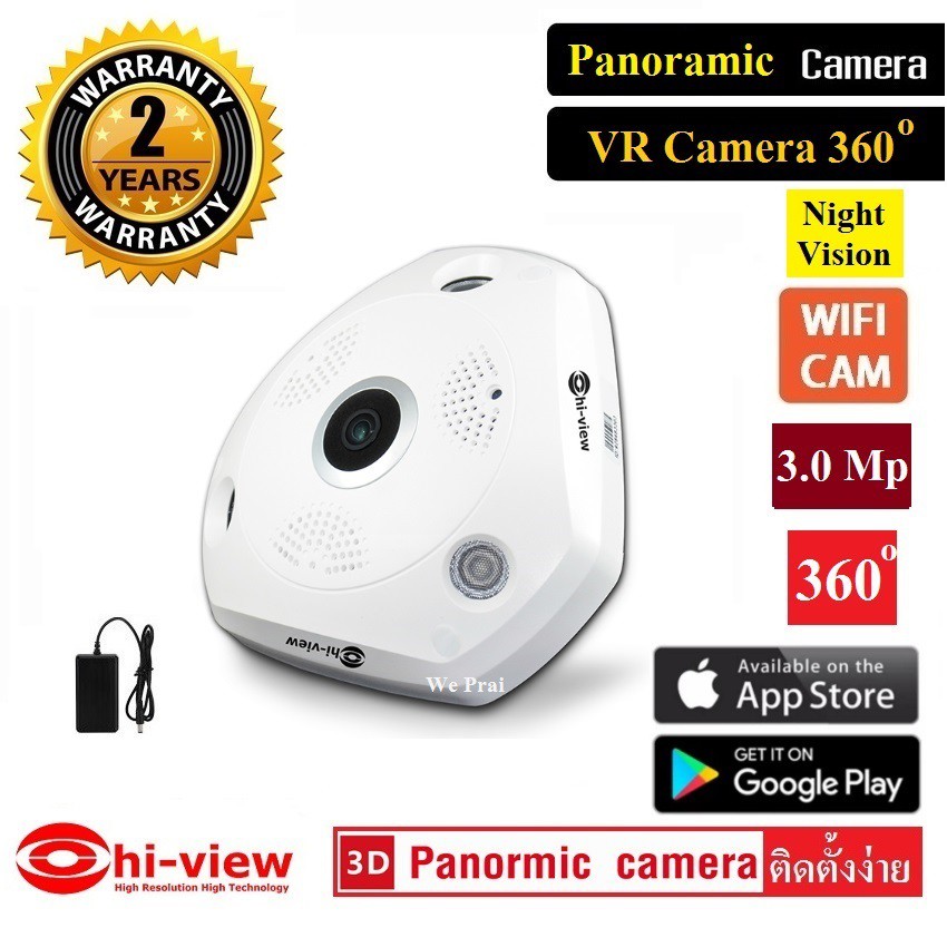 Hiview กล้องวงจรปิด CCTV FULL HD VR Cam 360 3.0MP