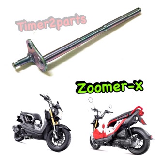 Zoomer x ** แกนขาตั้งคู่ ** แท้ศูนย์ 50503-KVY-900