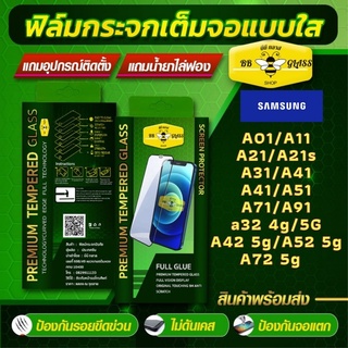 ฟิล์มกระจกเต็มจอ SAMSUNG A01 / A11 / A21 / A21s / A31 / A41 / A51 / A71 / A91 / A32 4G 5G / A42 5G/ A52 5G / A72 5G