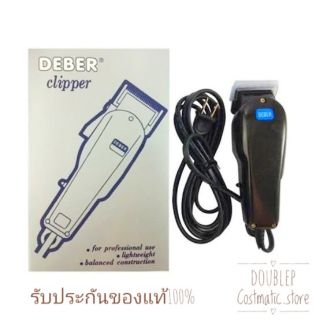 *พร้อมส่ง* ปัตตาเลี่ยน​Deber clipper กล่องเงิน