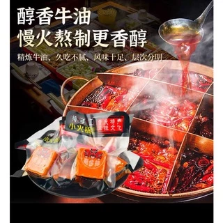 ซุปก้อนหม่าล่าหม้อไฟ (50g ถุงเล็ก) ต้นตำรับฉงชิ่งแท้ ซุปหมาล่า เผ็ดชา 麻辣火锅底料 50g