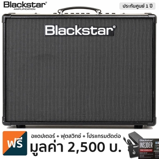 Blackstar® ID Core Stereo 150 V2 แอมป์กีตาร์ไฟฟ้า 150 วัตต์ ต่อลูปได้ + แถมฟรีอแดปเตอร์ &amp; ฟุตสวิทช์ &amp; โปรแกรมตัดต่อเสียง