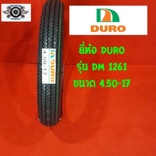 ยี่ห้อ DURO ลายฟันเลื่อย รุ่น dm-1261 ขนาดล้อหลัง 4.50-17 สำหรับใส่รถYAMAHA SR