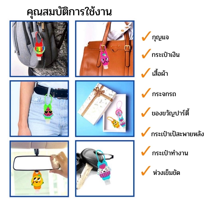 ขวดเจลห้อยกระเป๋า ขวดเจลล้างมือ แบบพกพา ลายสุดน่ารัก พร้อมส่ง‼️
