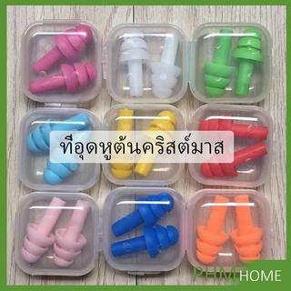 ที่อุดหูกันเสียง เอียปลั๊ก  ปลั๊กอุดหู Earplugs