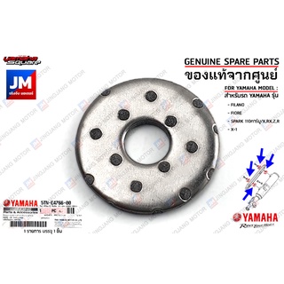 5TNE47660000 แหวนรองแผงกันท่อไอเสีย,เเหวนรองน็อตแผงกันร้อนท่อ เเท้ศูนย์ YAMAHA FILANO, FIORE, SPARK 110คาร์บู, X-1