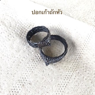 แหวนหางช้างปอก 9 ถักหัว