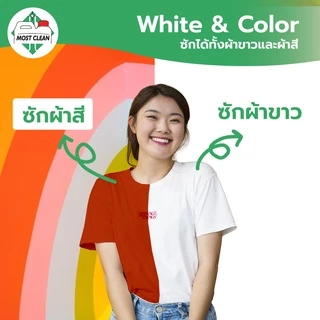 MostClean น้ำยาขจัดคราบไคล Booster-K 3800ml ป้ายผ้า เพิ่มพลังซัก ขจัดคราบเหงื่อ คราบไขมัน แกลลอน