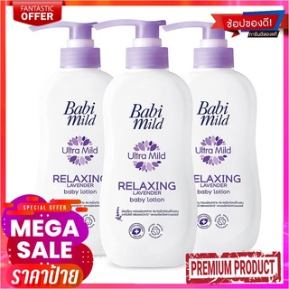 เบบี้มายด์ รีแลกซ์ซิ่ง ลาเวนเดอร์ เบบี้ โลชั่น 400 มล. x 3 ขวดBabi Mild Relaxing Lavender Baby Lotion 400 ml x 3 Bottles