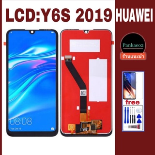 จอ โทรศัพท์ LCD HUAWEI Y6S.Y6(2019)👉🏻 แถม ฟิล์มกระจก+ชุดไขควง+กาวติดจอ