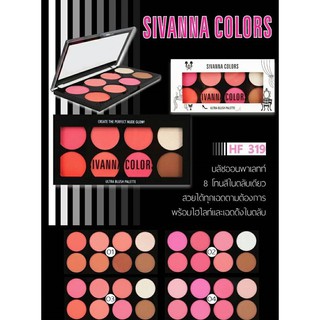 Sivanna Colors Ultra Blush Palette [HF319] บลัชออน 8 สี + เฉดดิ้ง + ไฮไลท์