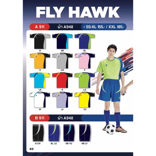 เสื้อฟุตบอล คอกลม FLY HAWK รุ่น A911