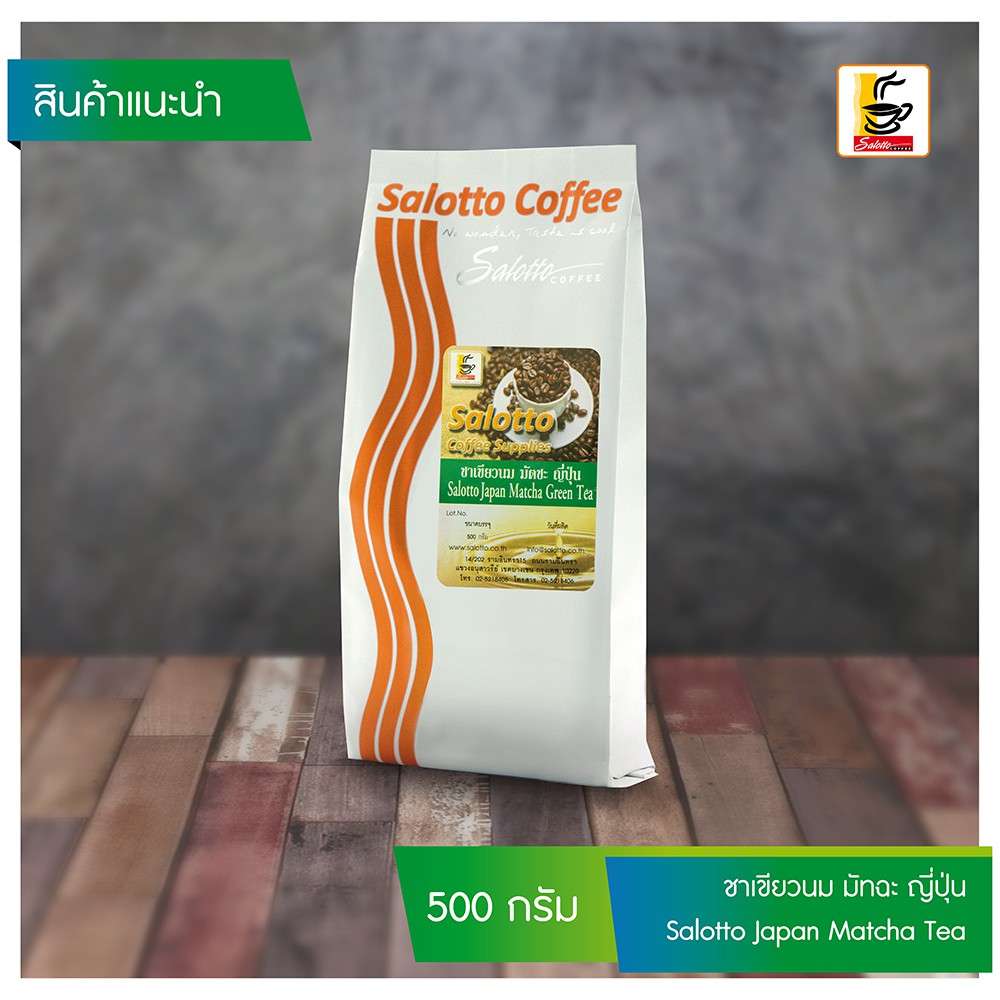 ชาเขียวนม มัทฉะ ญี่ปุ่น ( Salotto Japan Matcha Tea )