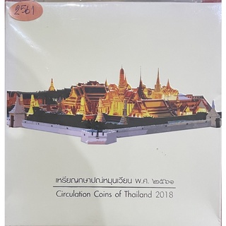 แผงเหรียญปี2561แบบที่1(A0073)