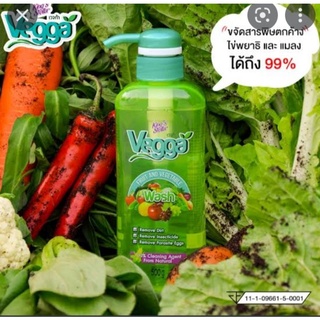 Vegga เวจก้า น้ำยาล้างผัก ผลไม้ ล้างสารตกค้าง ได้ถึง 90% 500ml King s Stella