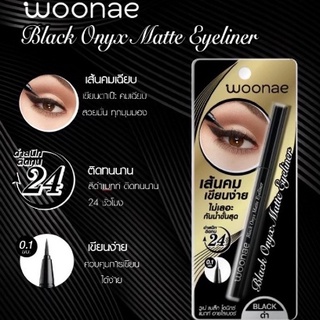 สินค้าใหม่ล่าสุด++ Woonae Black onyx matte eyeliner วูเน่ แบล็ก โอนิกซ์ อายไลเนอร์แบล็ก โอนิกซ์ อายไลเนอร์หัว 0.1มม 0.5ม