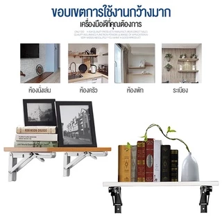 (ส่งเร็ว 2ชิ้น-1คู่) สแตนเลสพับได้ เหล็กฉากพับได้ ชั้นวางของพับได้ ชั้นวางของติดผนัง เหล็กตัวแอล