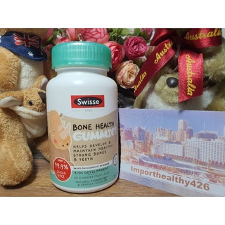 Swisse Kids Bone Health วิตามินสำหรับเด็กรูปแบบเยลลี่ 60 เม็ด บำรุงกระดูกและฟัน ปราศจากน้ำตาล 99%