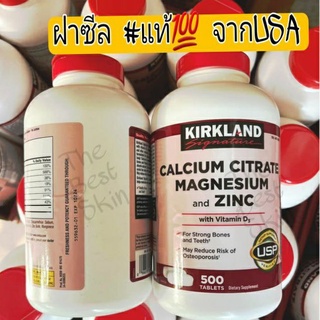 📣แท้💯พร้อมส่ง Exp.3-10/2024 (500เม็ด) Kirkland Calcium Citrate Magnesium and ZINC with Vitamin D3 ข้อต่อ กระดูก